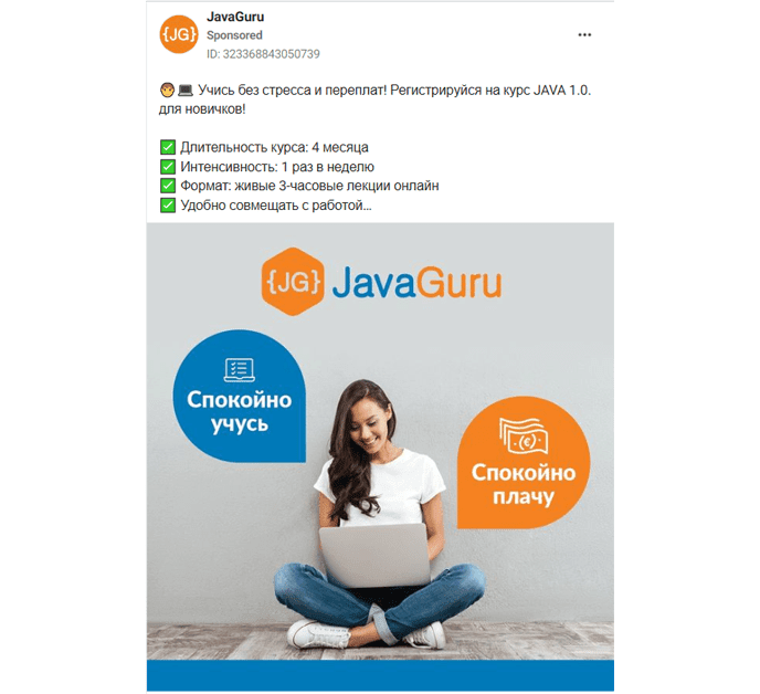 Java Guru